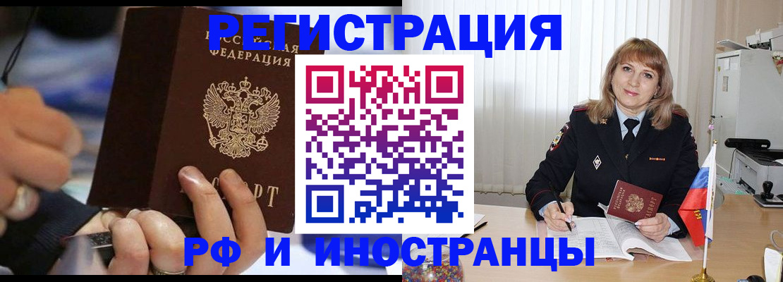 прописка ребенка в Владивостоке