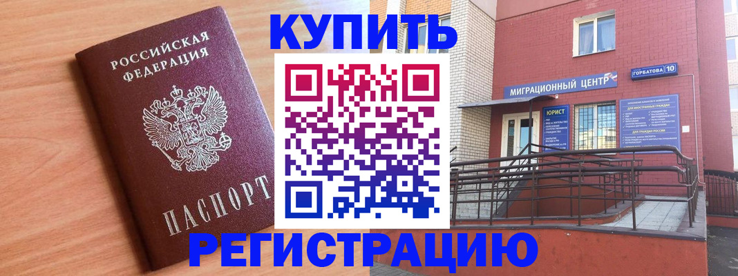 временная прописка в Владивостоке