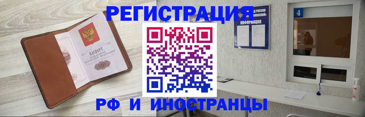временная регистрация поиск в Владивостоке